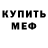 АМФЕТАМИН VHQ Maureen Lycaon