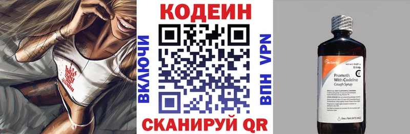 Codein напиток Lean (лин)  kraken рабочий сайт  Старый Крым 