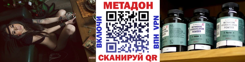 Метадон кристалл  Старый Крым 