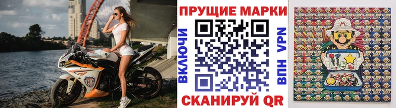 Наркотические марки 1500мкг Старый Крым